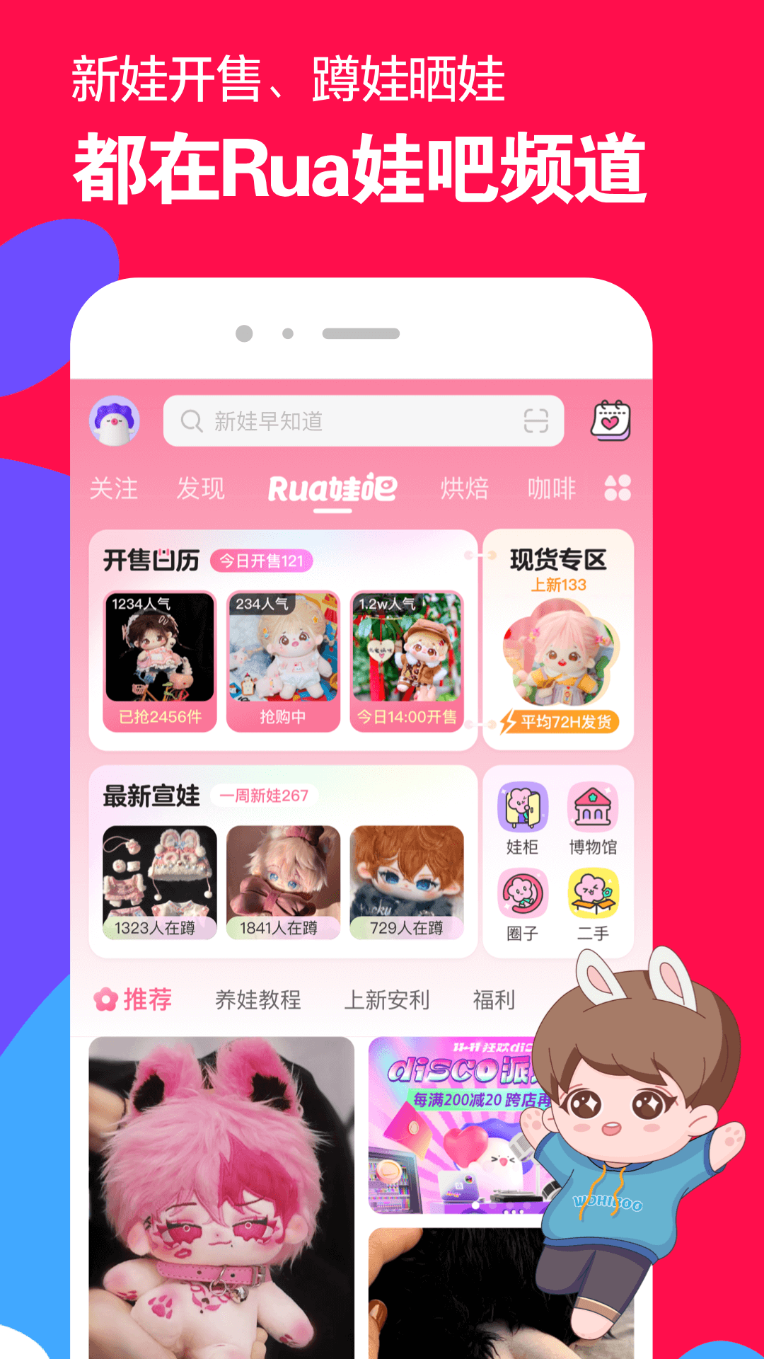 阴阳师赤脚cos截图