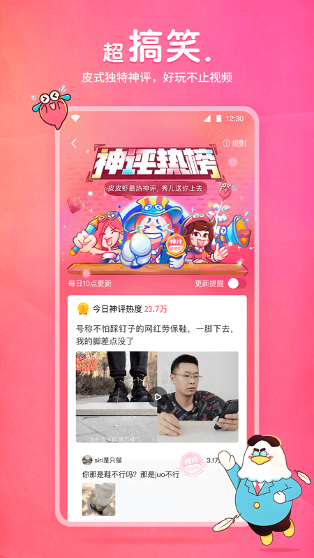 有好多只脚的爬行动物是什么截图