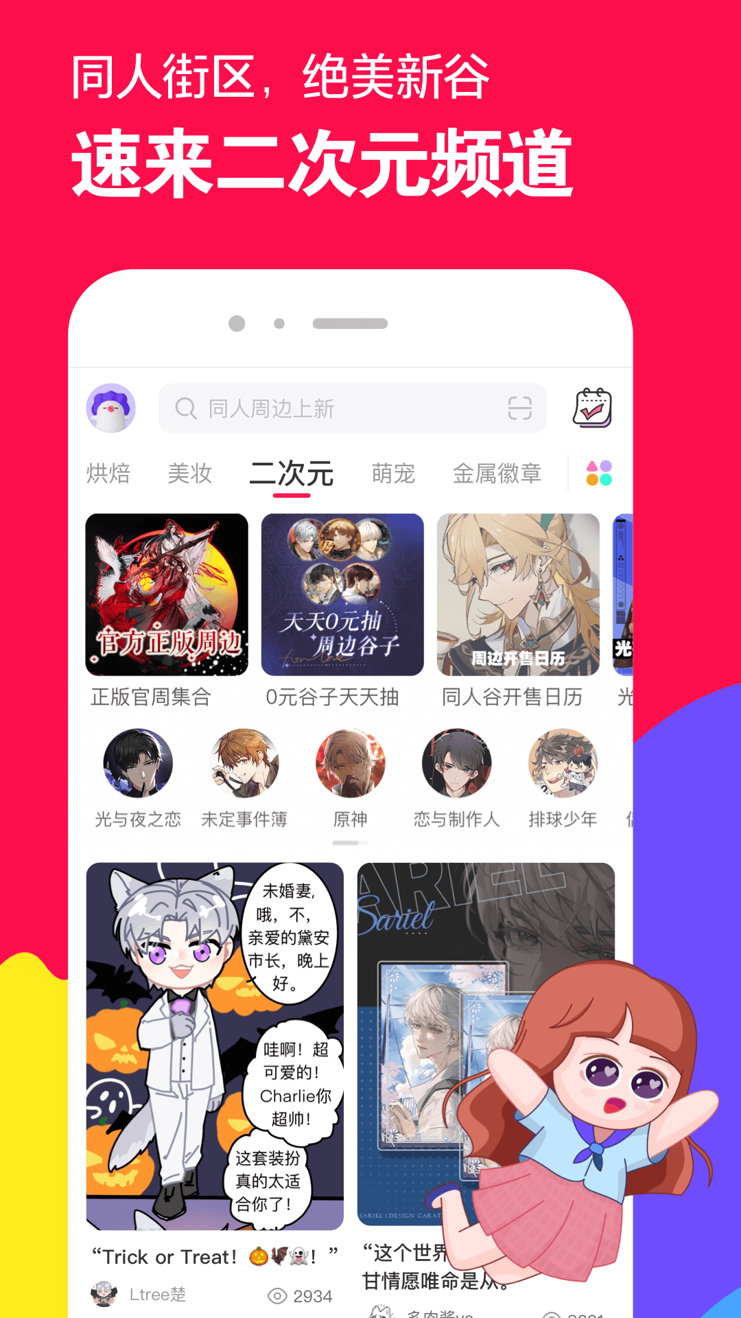 诚心找夫妻主人截图