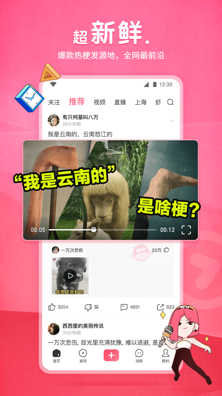 味道和滋味意思一不一样截图