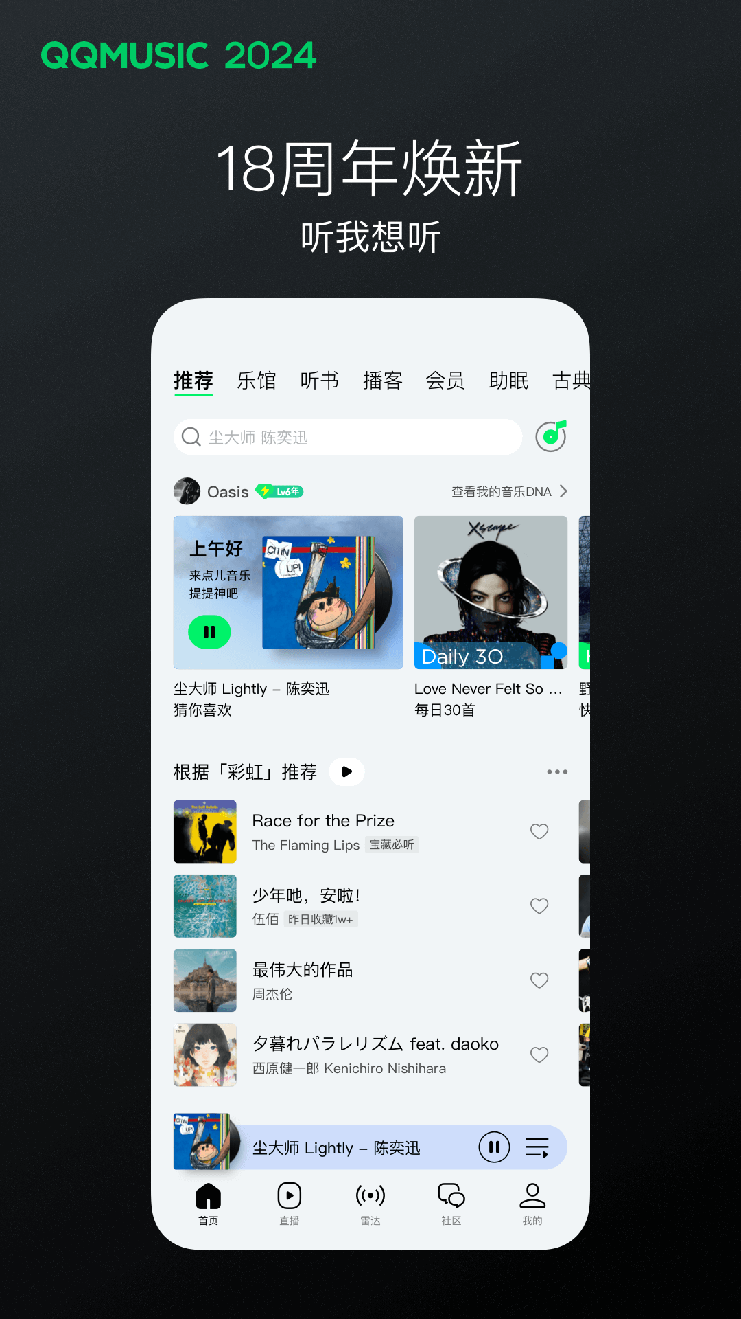 写补课班老师的作文600截图