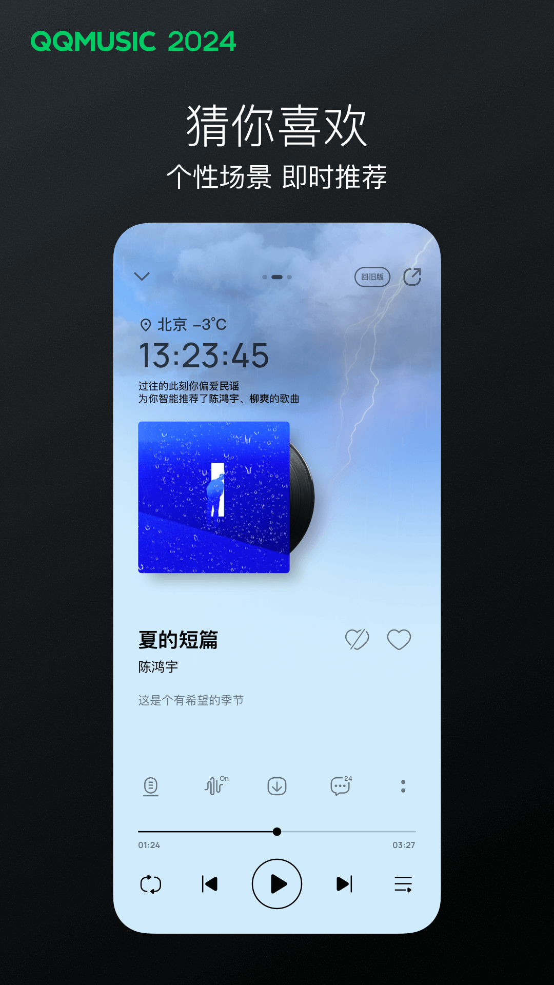 非常完美女主播告白男嘉宾截图
