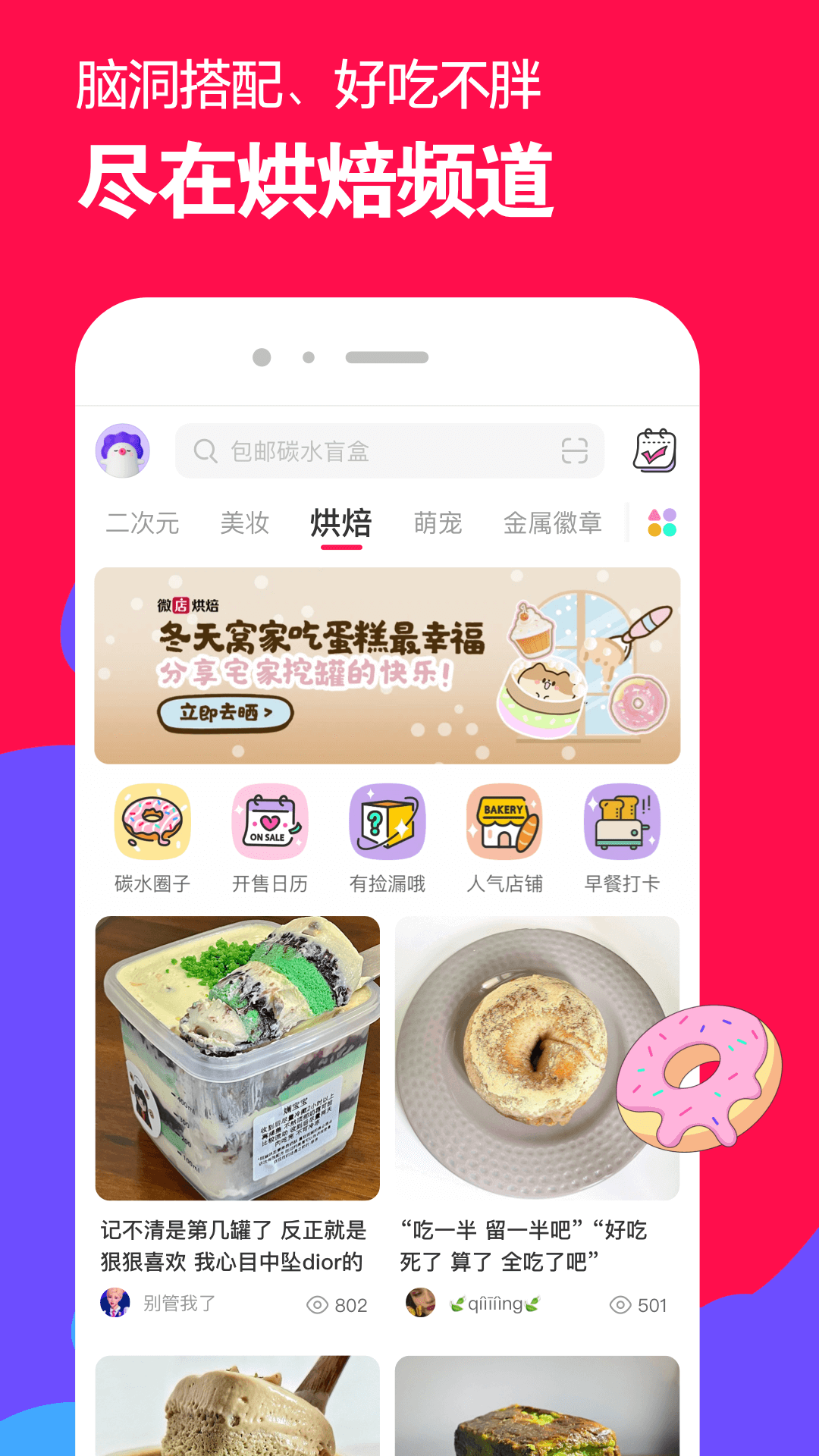 含苞待宠镇国公周镇廷谜骨生香截图