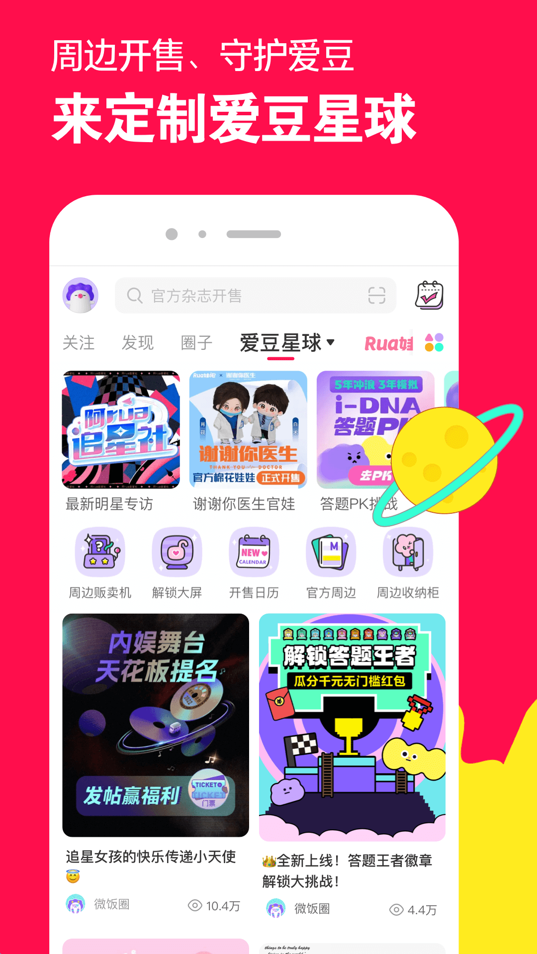 金书红颜录主角怎么合装备截图