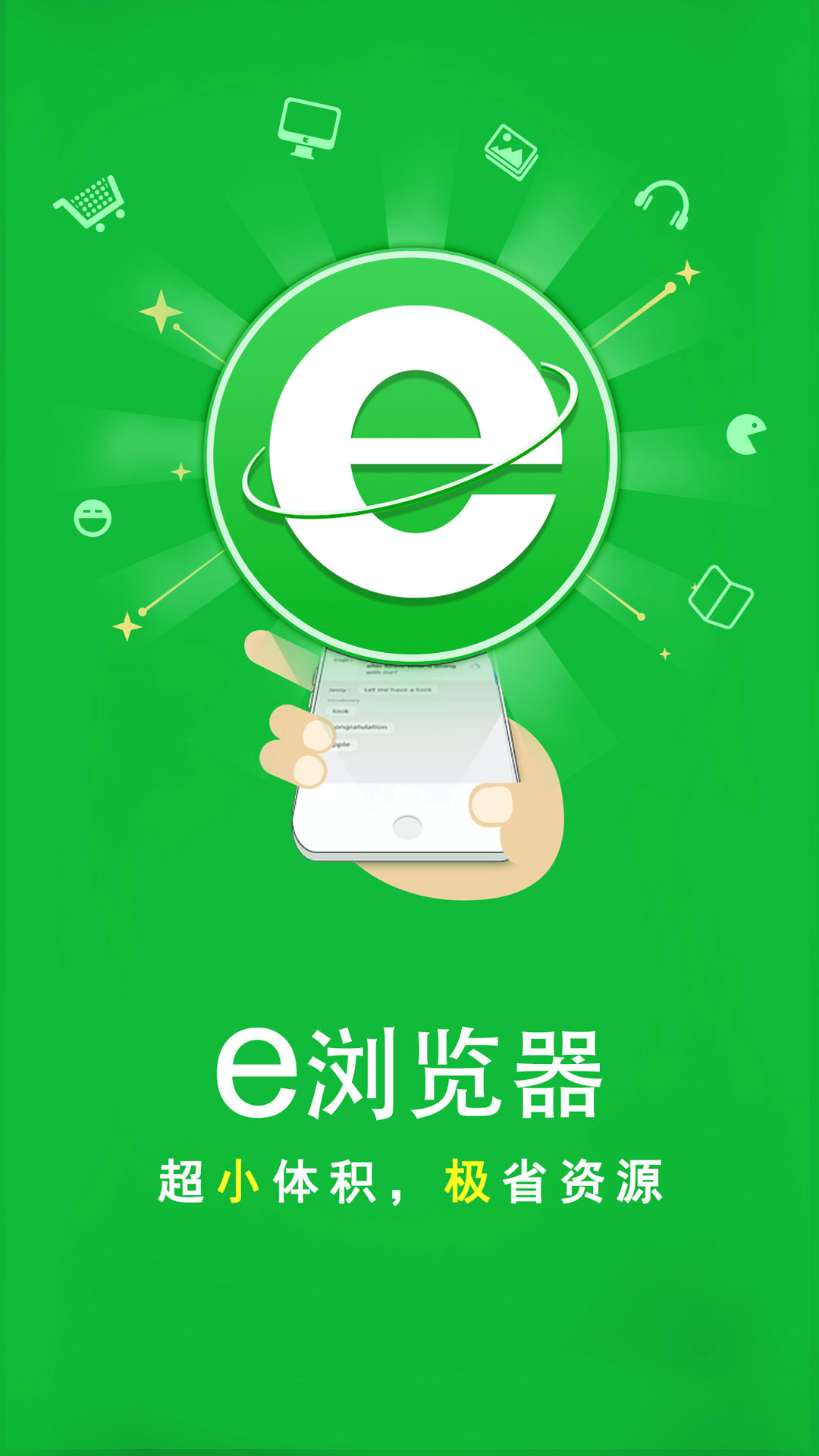 关于夏天的回忆30字截图