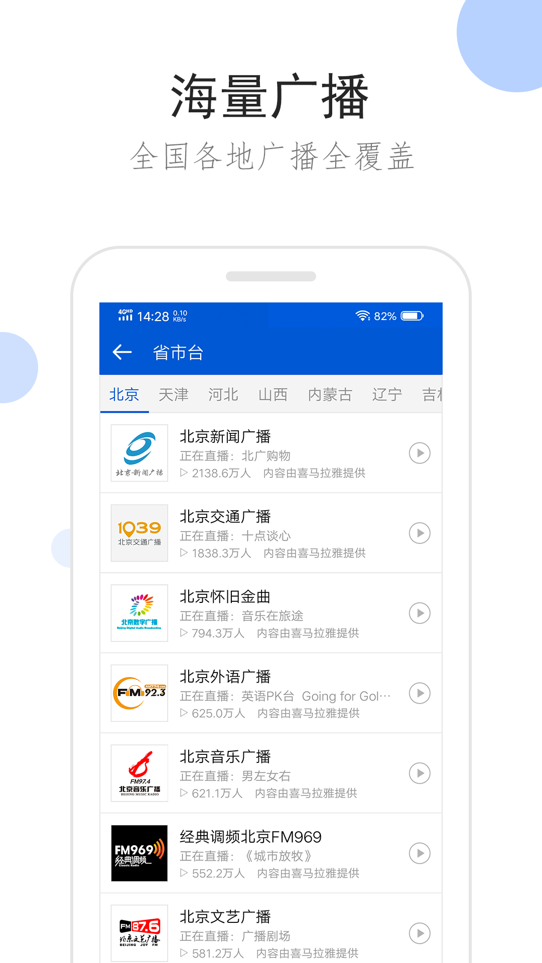 以前的夏天是这样过的课文截图