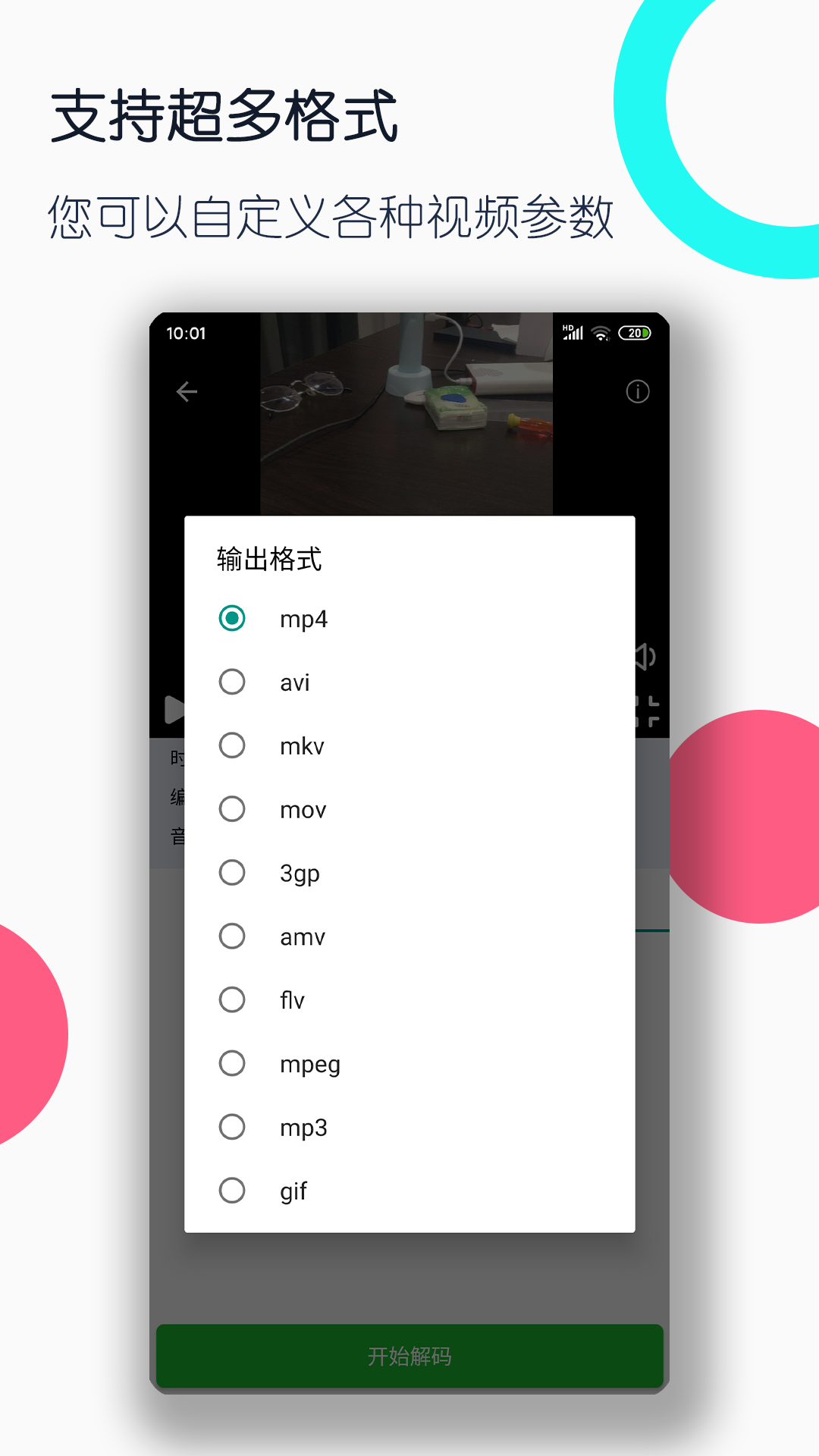 非常完美女主播告白男嘉宾截图
