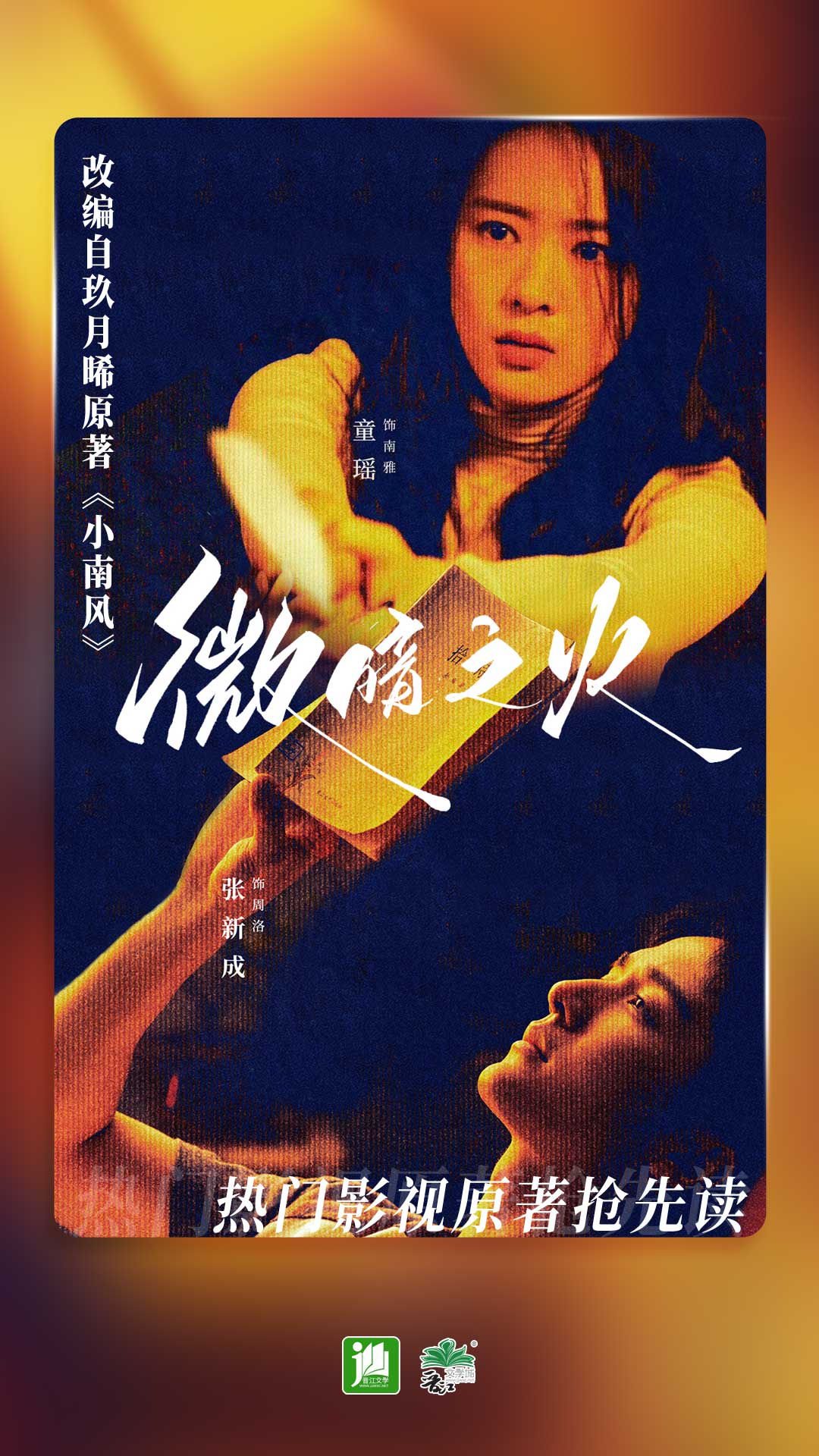 忆同窗名句截图