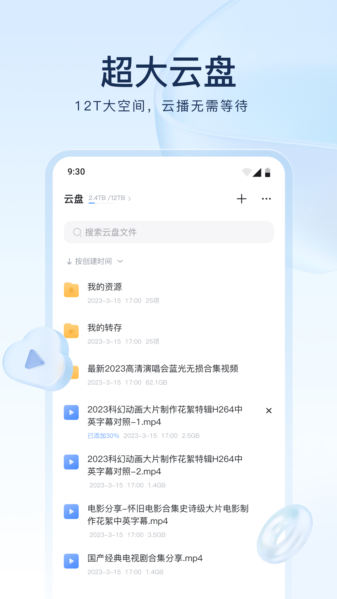 儿童拖鞋女孩小公主截图