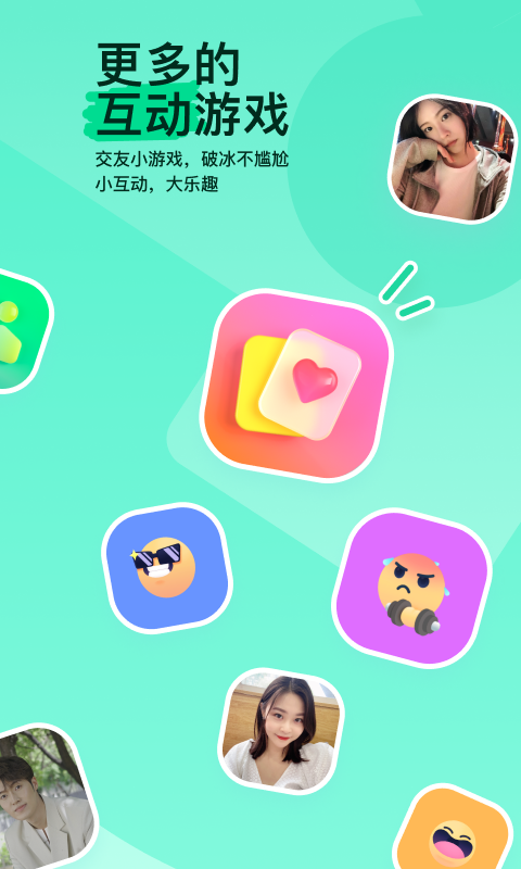 就让我的爱感动天与地是什么歌名截图