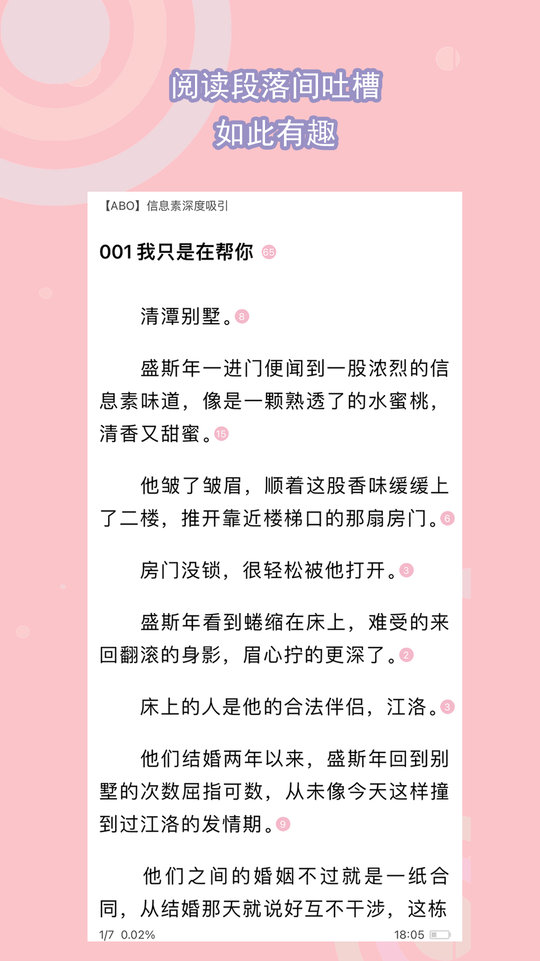 讲述自己亲身经历的故事300字为什么要写这个故事截图