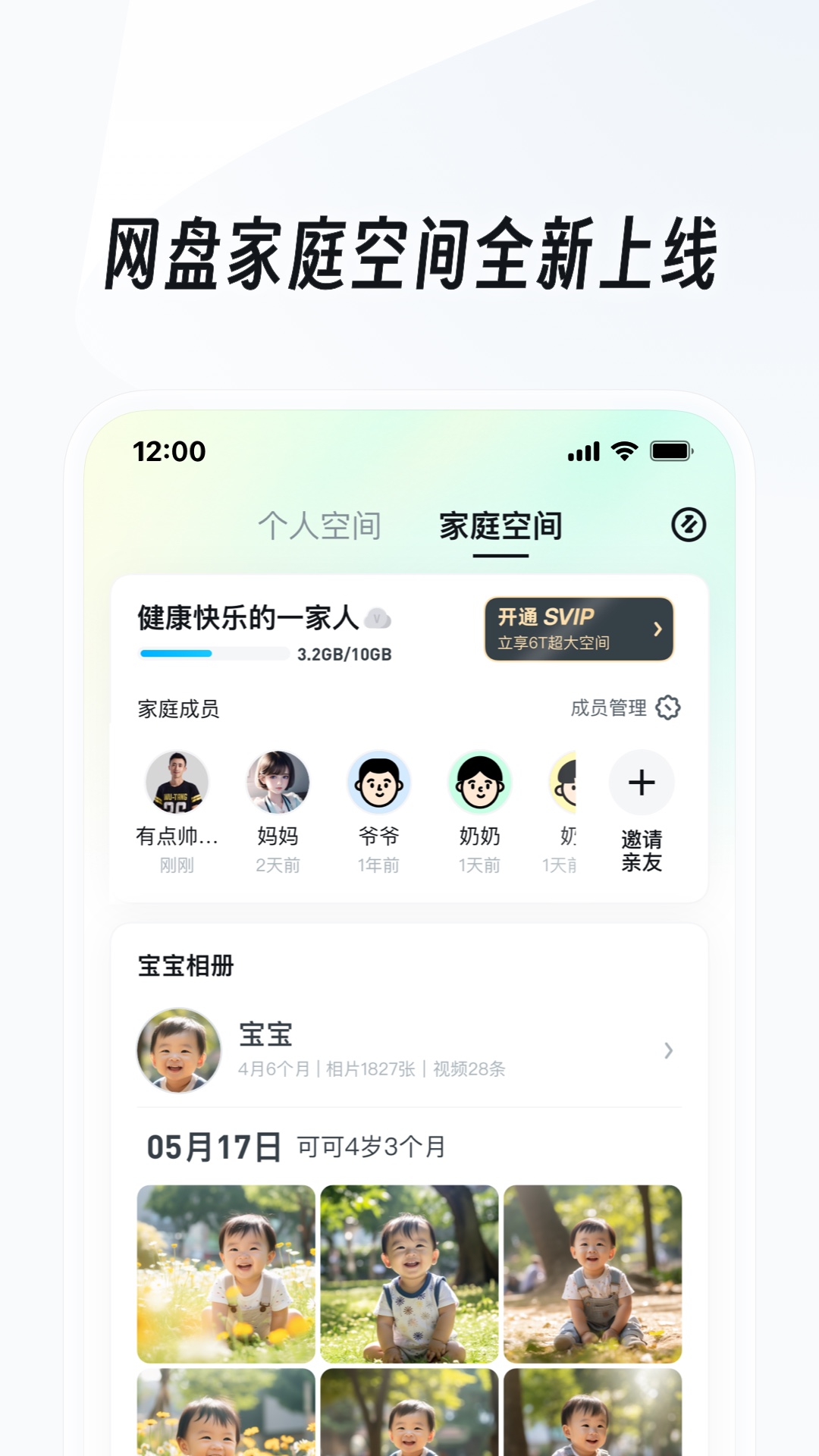 公主难嫁之皇兄请收留截图