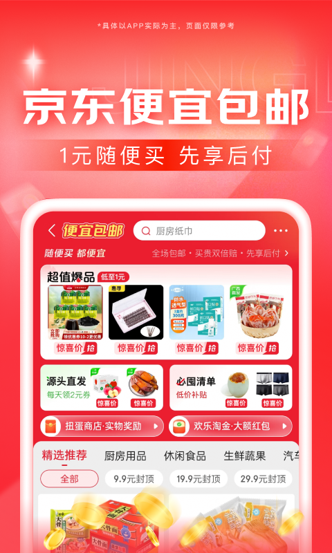 含苞待宠镇国公周镇廷谜骨生香截图