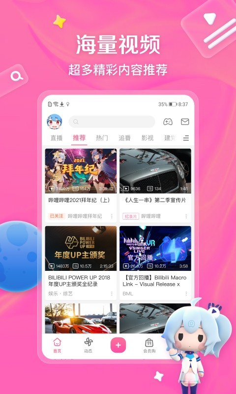 多脚的爬行动物截图