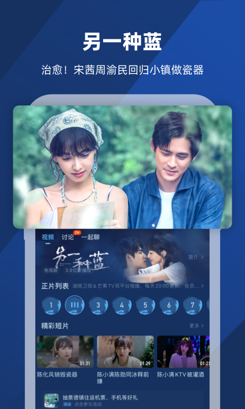 蛋神31集截图