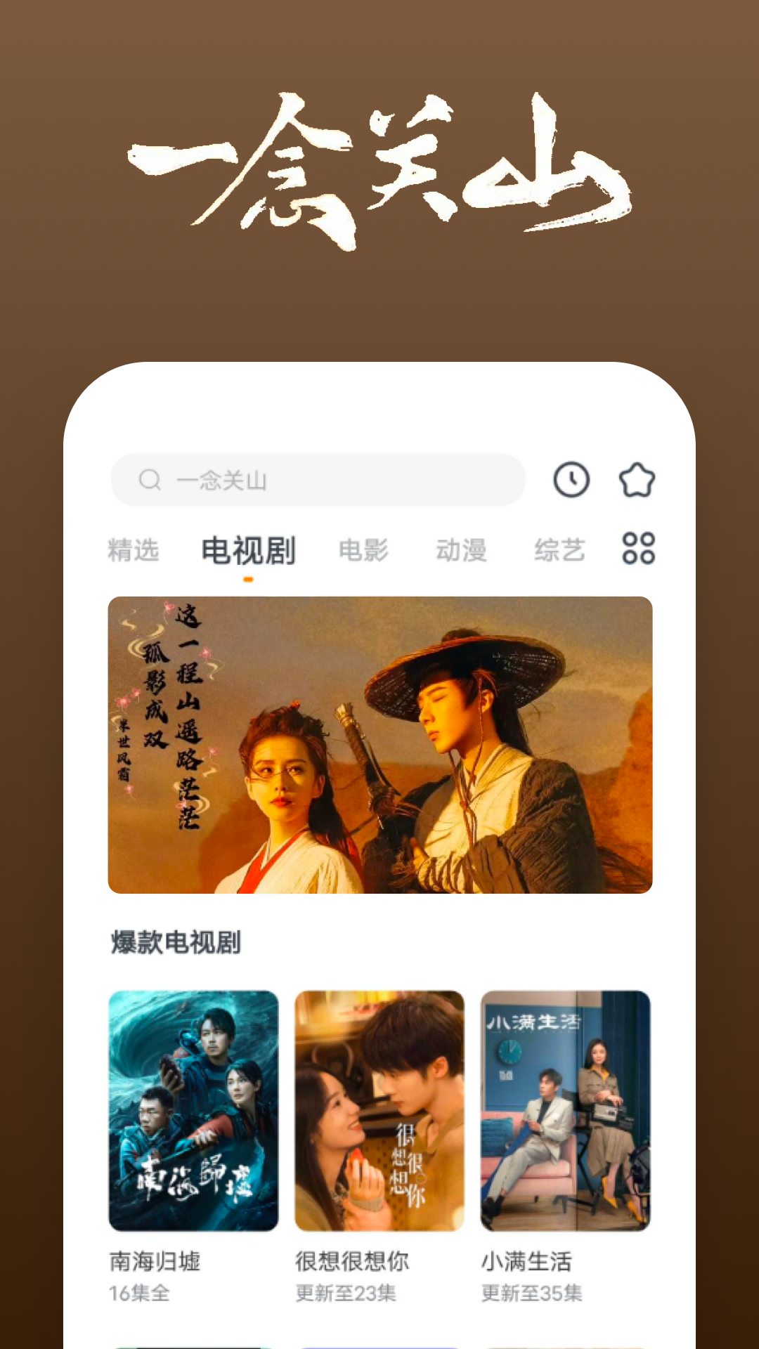 就让我的爱感动天与地是什么歌名截图