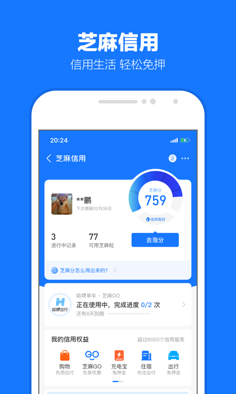 你对我不好我还对你好的古言截图
