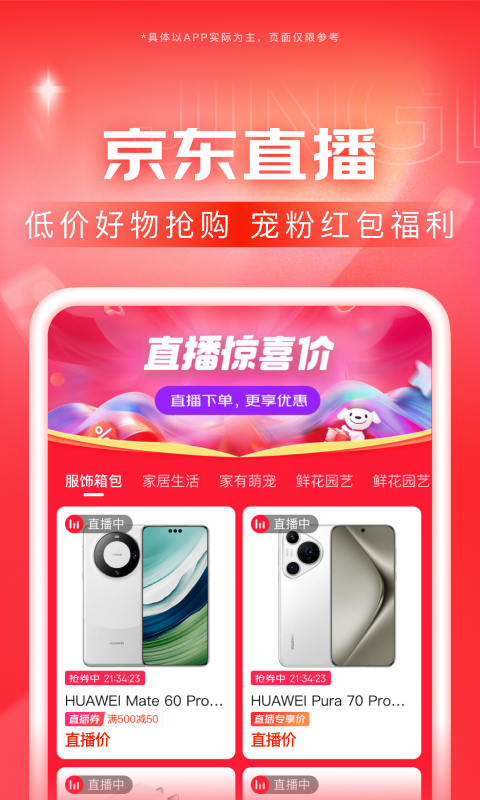 桃鹿梵高截图