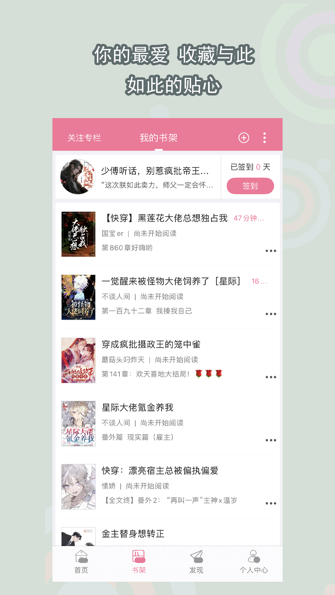 却有天间两阴会春天里开红花截图