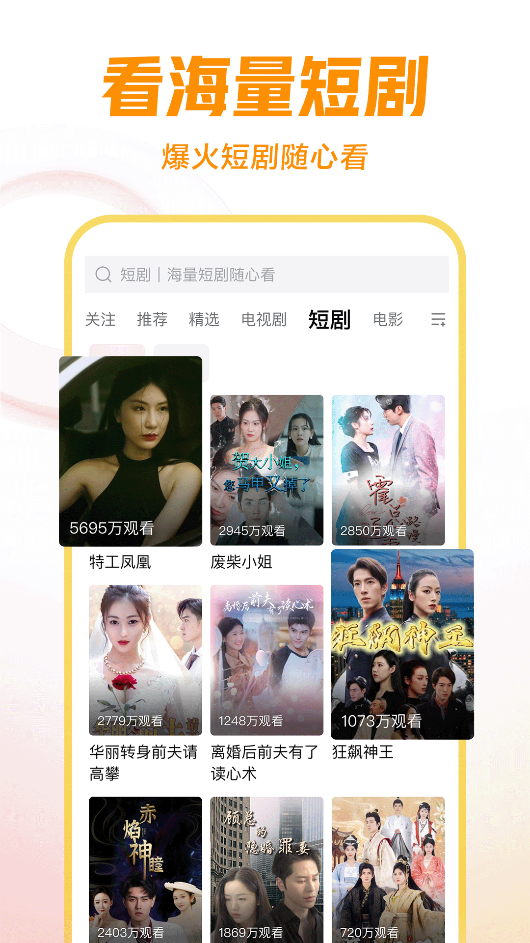 阴阳师原创女主小说截图