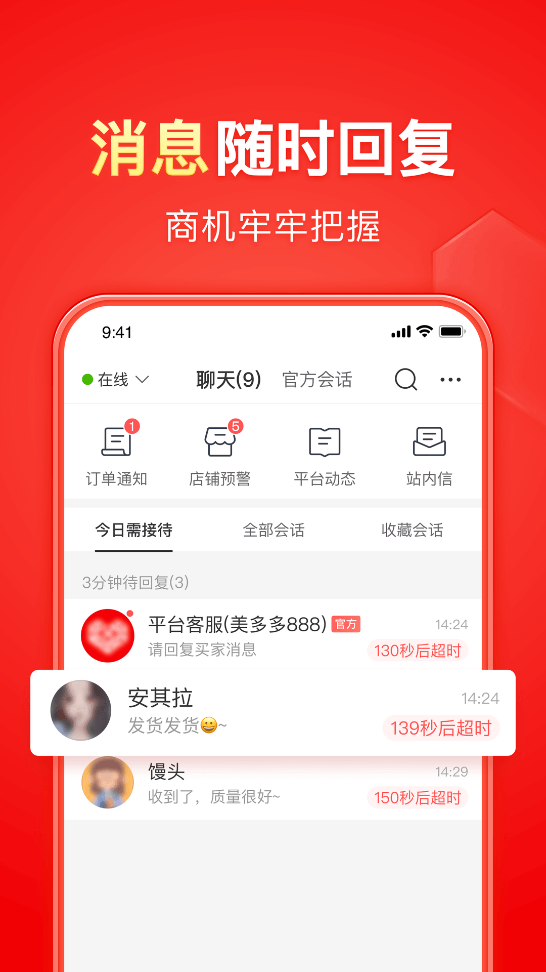女主叫红颜都市小说截图