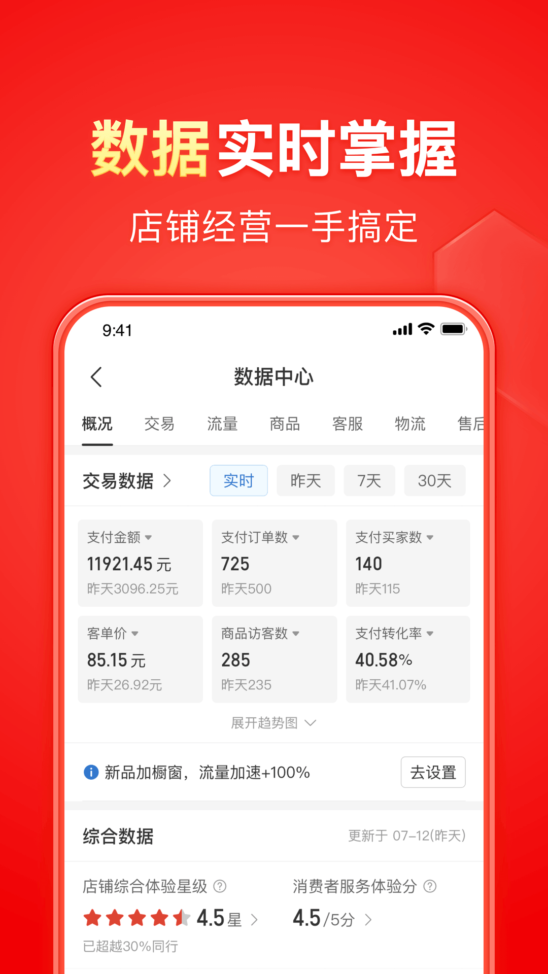 楼道防踩踏安全教育手抄报截图