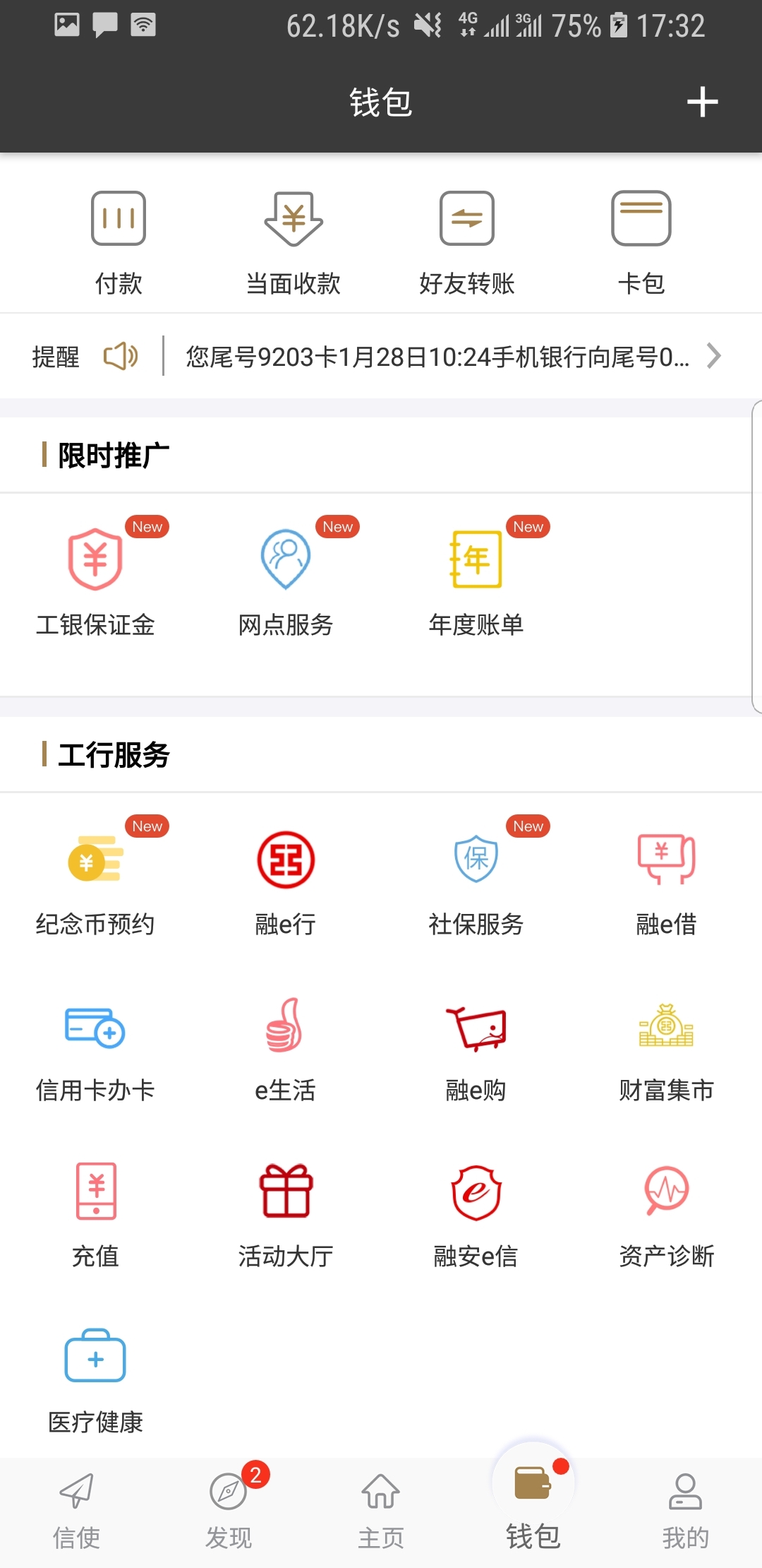 女主叫红颜都市小说截图