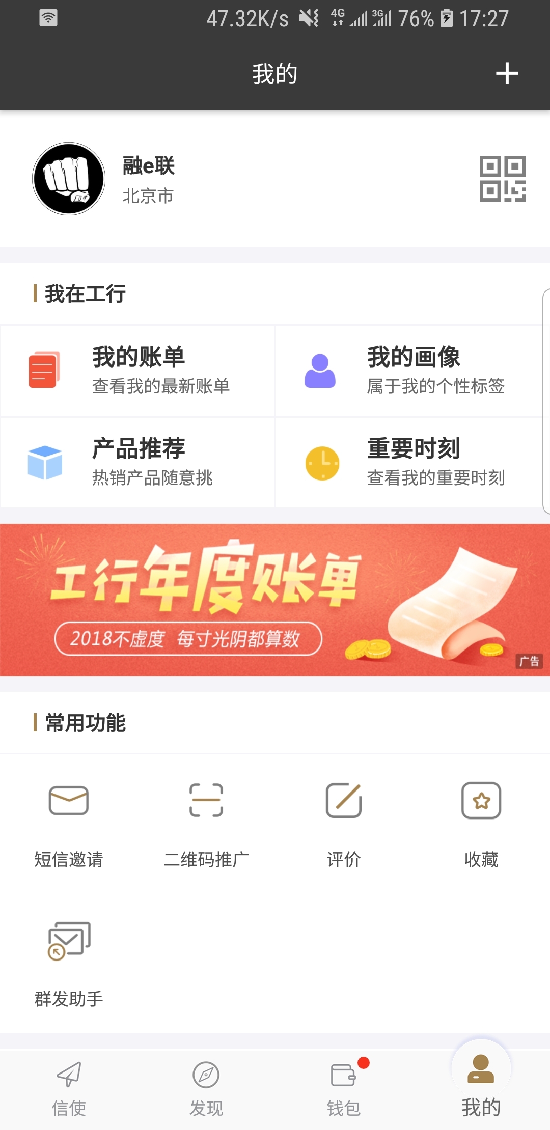 长腿 动物截图