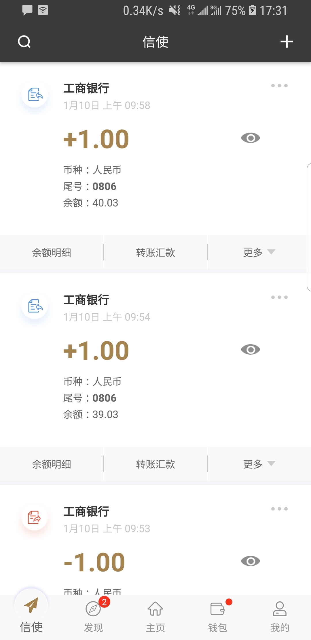 忆同窗岁月截图